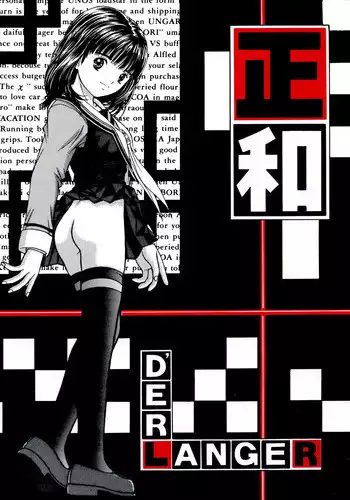[D'Erlanger (Yamazaki Show)] Masakazu VOLUME:3.5 (I"s) [Digital]