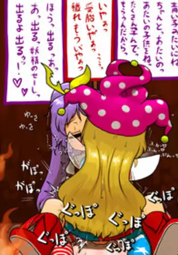 [Ninniku Batake (Ninniku)] Ninniku Batake Shuukakusai Kinoto (Touhou Project) [Digital]