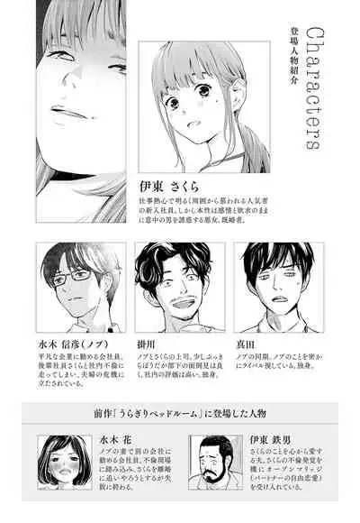 Hanamizuki Vol.1