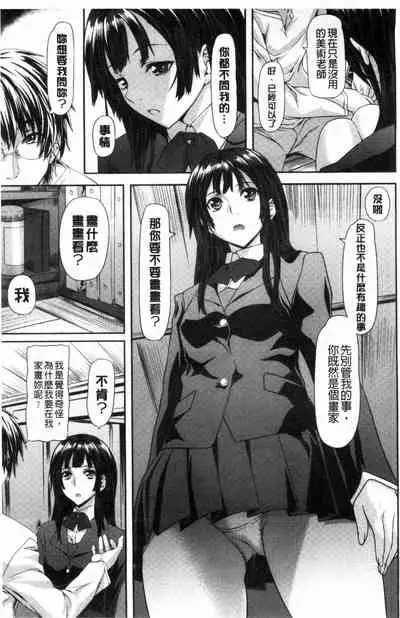 恋色めまい
