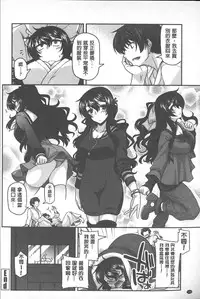 [Miyashiro Sousuke] Yamato Nadeshiko Chichi Henge - Yamato Nadeshiko Breast Changes | 大和撫子們的淫乳變化 [Chinese]