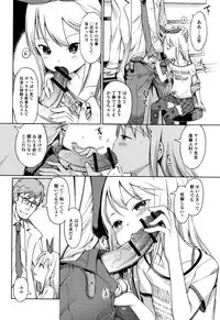 [Kiya Shii] Awa no Ohime-sama