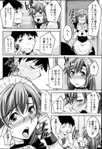 [Zen9] Kimi no Megane ni Yokujou Suru. Ch. 1-9