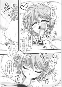 Sannin no Party Night