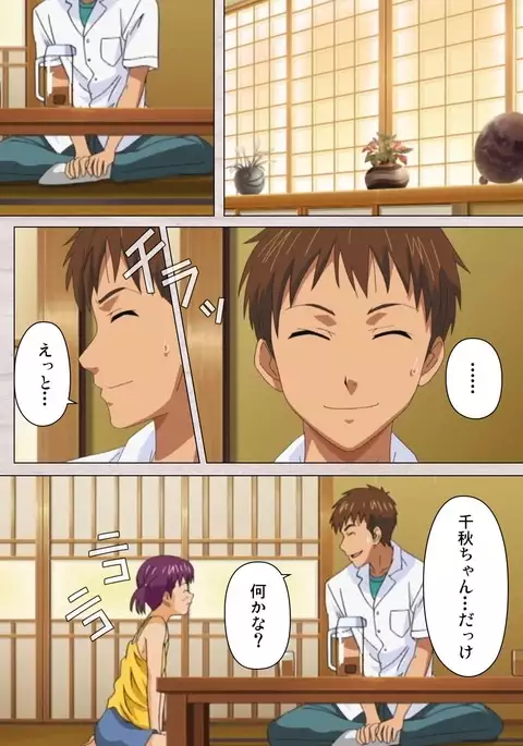 First Love Chinatsu Complete Ban