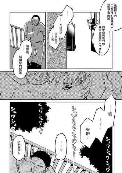 M no Kyouten | M的教典 Ch. 1-6 + 特典