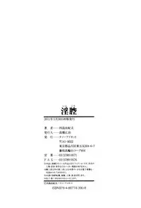 [Shijima Yukio] IN-KO