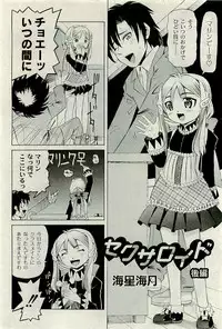 COMIC PLUM 2010-01