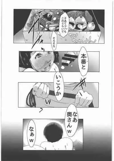 Kimeseku Hitozuma 3 Suguha