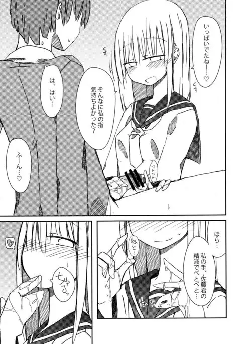 Tekoki Soushuuhen