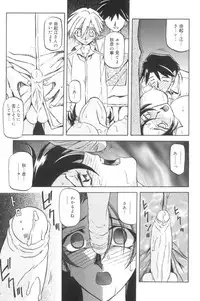 [Sanbun Kyoden] Suna no Kusari 1