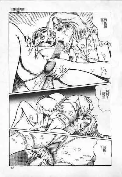 Chi no Butou