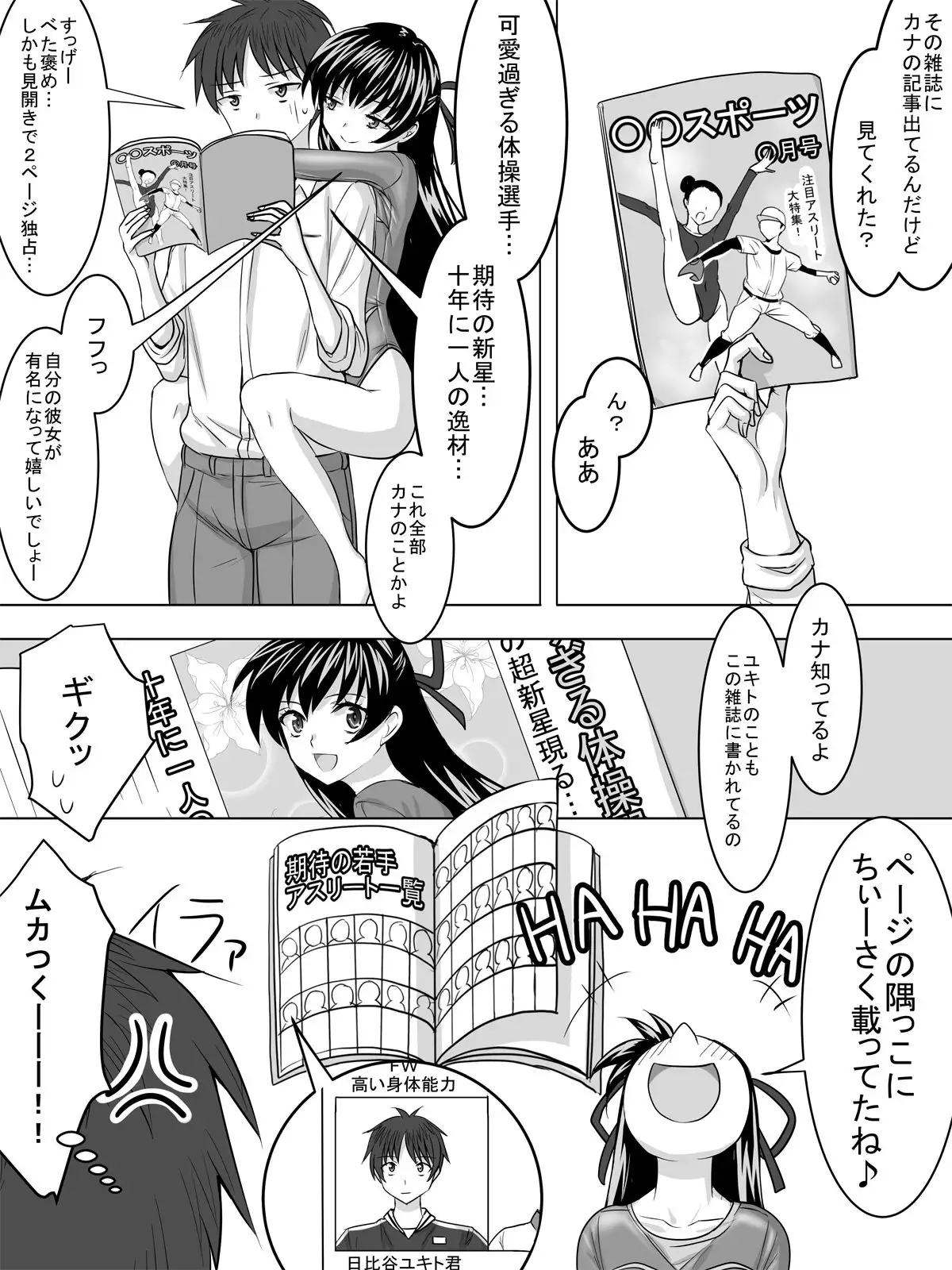 Leotard Play