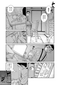 Batsu Game