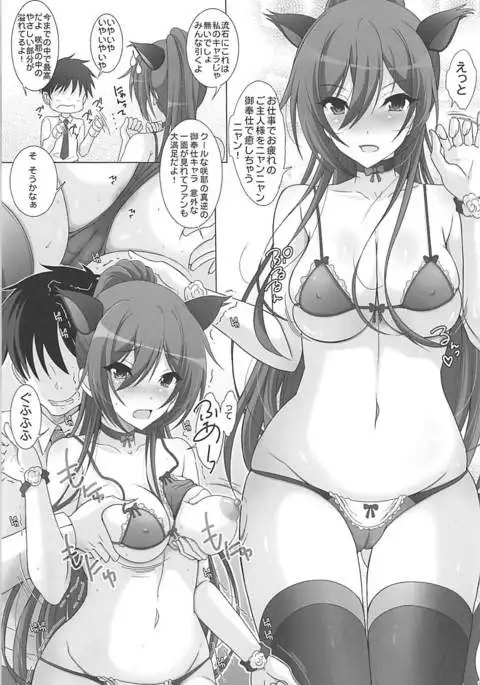 Sakuya Drops