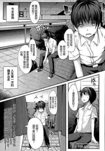 鹿島先生のおとなの時間！！