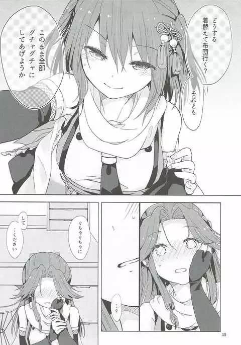 Nadeshiko wa Chou ni Koi o Suru.