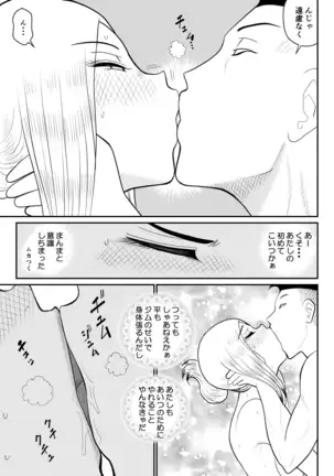 Project NTR ~Boxer Hen~