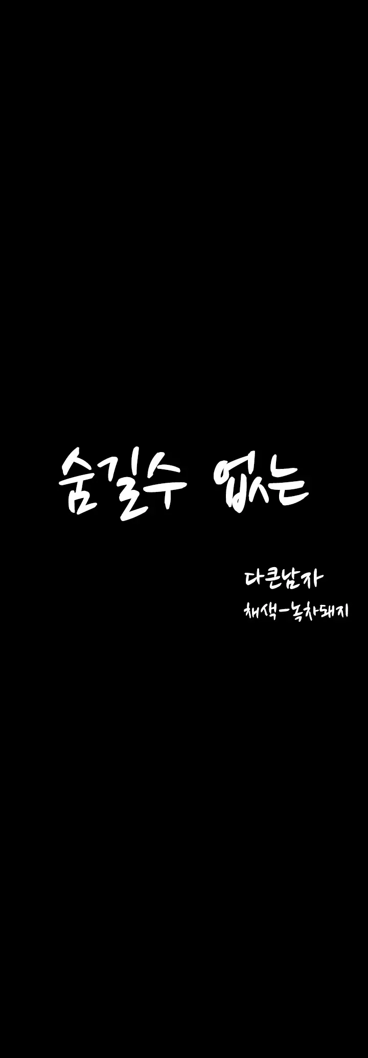 Cannot hide Ch.0-15