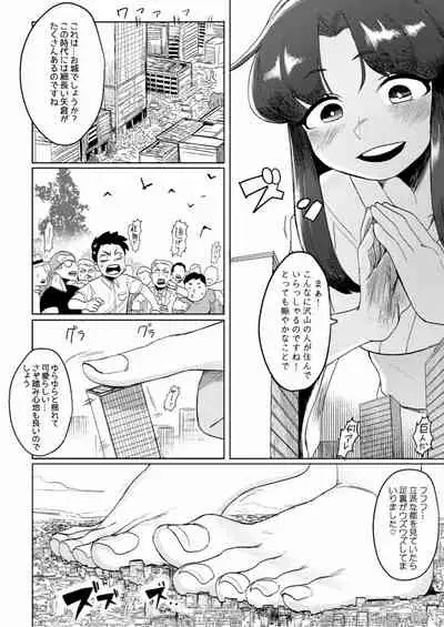 天真爛漫ギガンティックStarry7th (PDF日本語版)