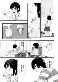[Sekiya Asami] YOUR DOG [chinese]