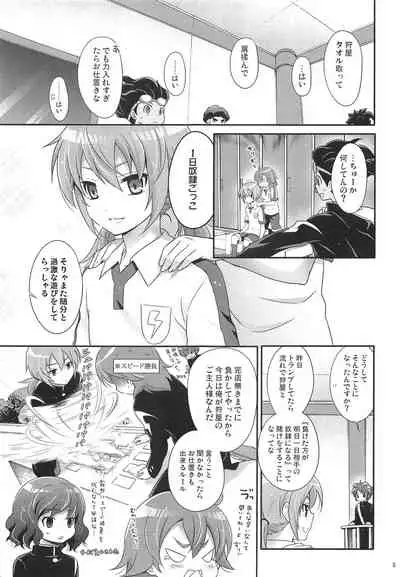 Nannari to Omoushitsuke Kudasai