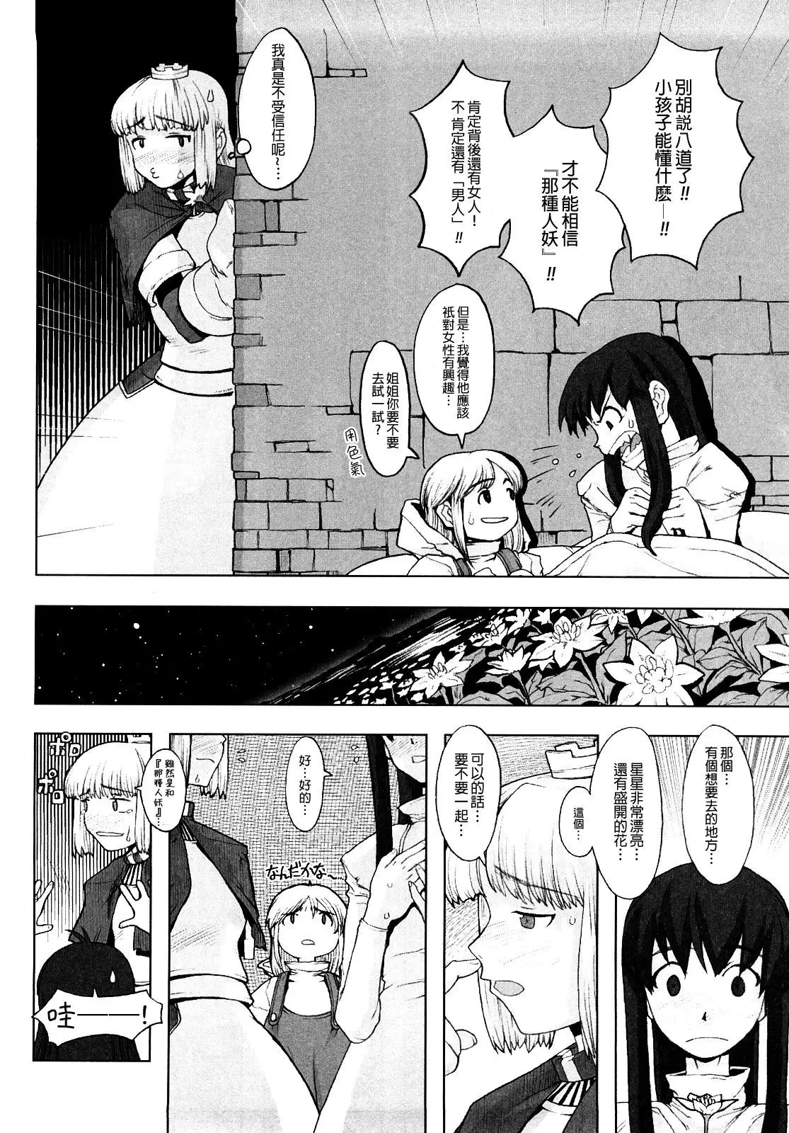 Load of Trash Kanzenban Ch. 1-7