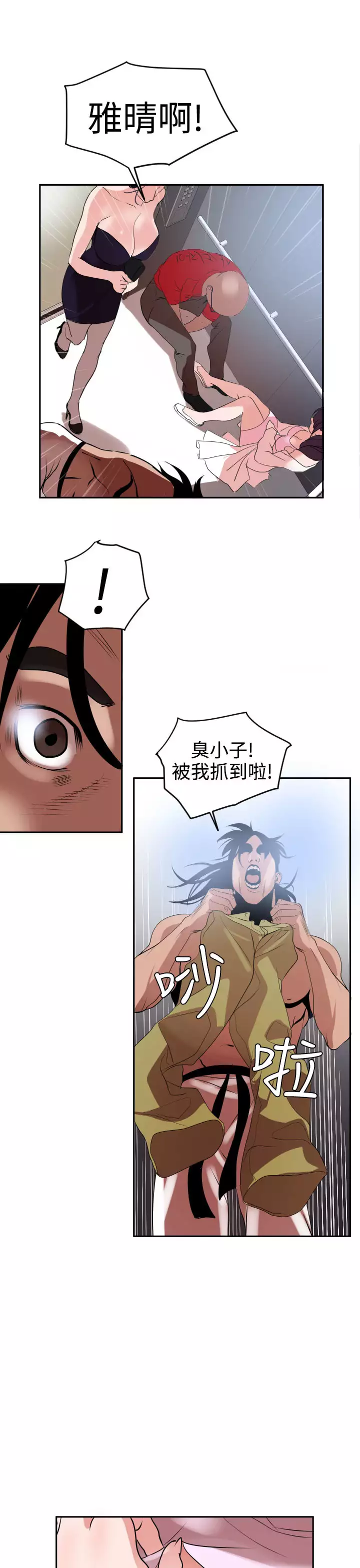 Desire King Ch.1-25