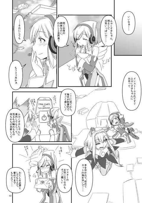 LoveConnect Zero #2