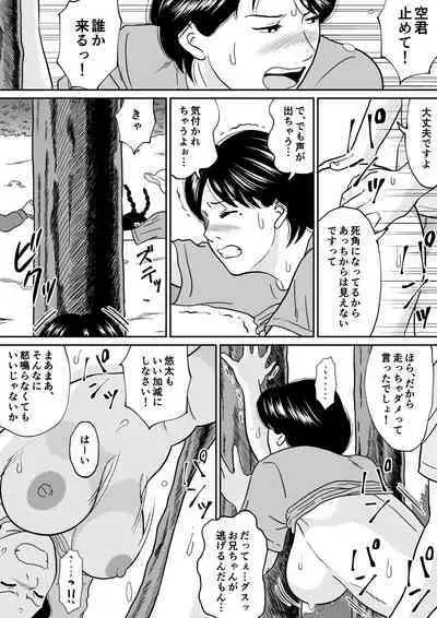 Himitsu no Kagaijugyou 3-jikanme