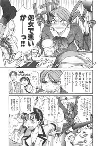 [Sano Takayoshi] Pittari!! 3