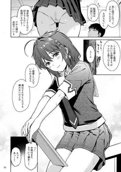 Shigure Love Collection