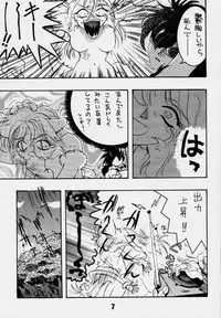 [Rikudoukan] Sonic & Tails