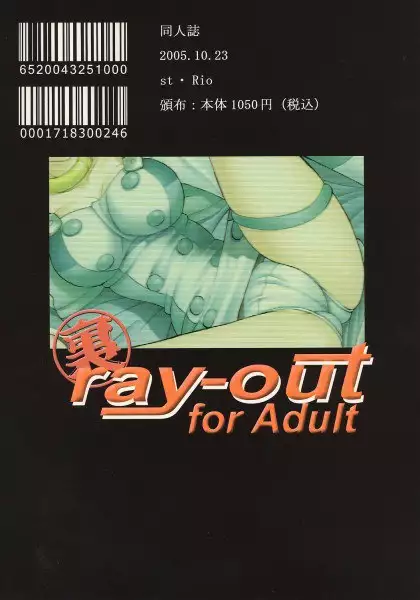 ray out vol. 2