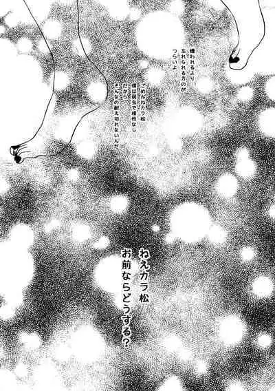 "Koi o wasureta kamisama no unmei"