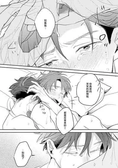 No Doubt Lilac | 无疑的紫丁香 Ch. 3-5