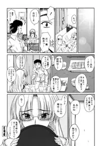 [Mutsuki] Chakuderet