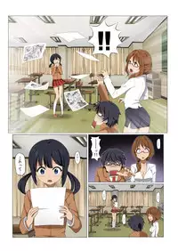 BANANAMATE Vol. 12