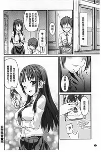 [Tatsu Tairagi] Junai Medley - Drops of Love [Chinese]