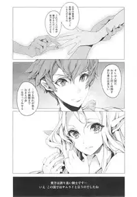 [Endou Okito] Elf no Yomeiri Ch.1-3