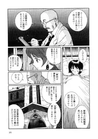 [Kojima Miu] Tokubetsu Shinsatsushitsu 2