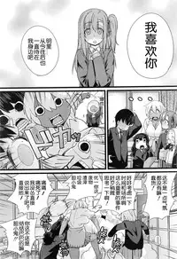 [Chimosaku] NTR Darakuron [Chinese] [随手汉了个化]