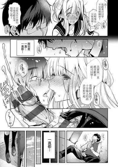 Hoho, Nurasu You ni Koi o Shite - cheek, wetting love. | 淚水、沾濕臉頰的戀情 特裝版