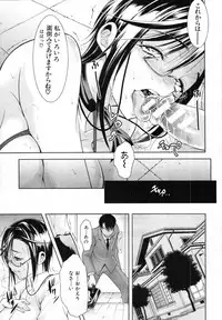 [Aoki Seishin] Kimi to Chu-doku Ch.01-04