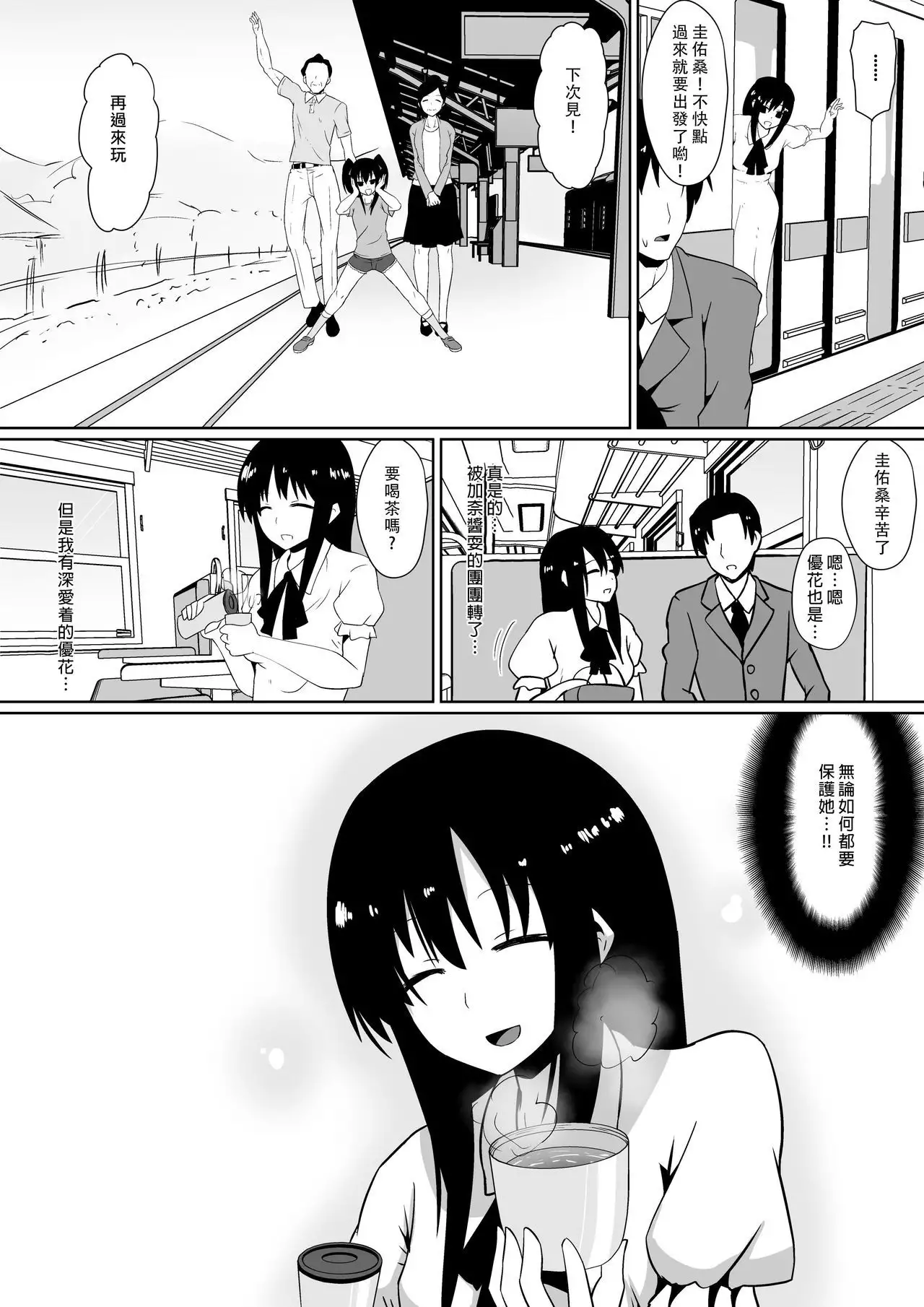 Shihai Shoujo Kana ~Otona o Omocha ni Suru Chiisana Akuma~
