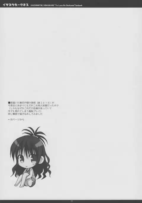 [Hachimitsu Himawari