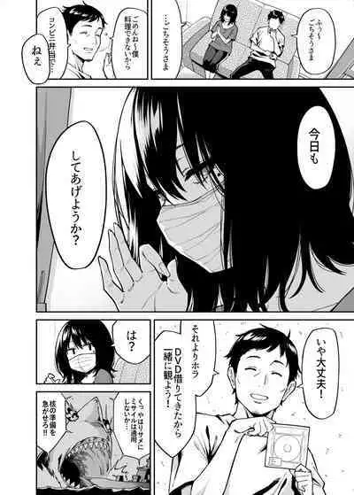 Hirowareta Onnanoko to Oji-san no Hanashi
