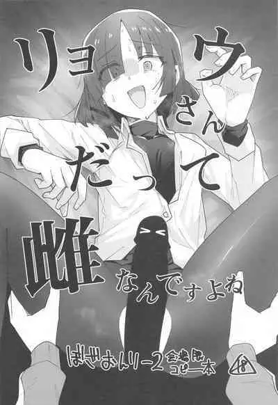 Bo Soushuuhen