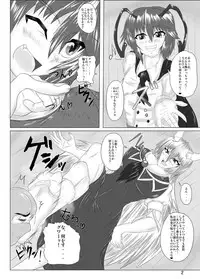 [Tactical Notes (Ueda John)] Green Predators (Touhou Project) [Digital]