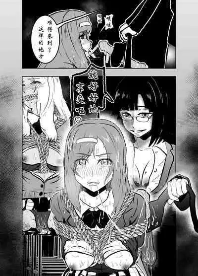 Sennyuu Shitara Hobaku Sare Chaimashita. 4